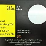 2017年5月17日から19日の3日間、ヤンゴンで開催されたすてきな絵画展を紹介しました。